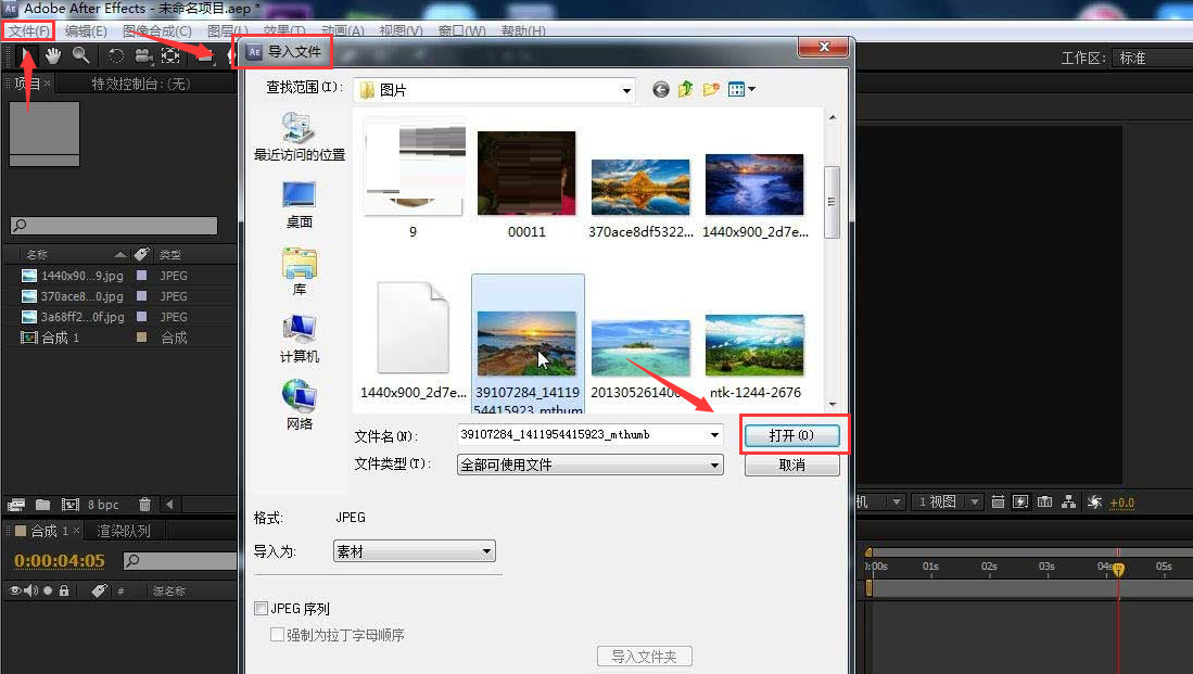 Ae怎么制作盒状模糊效果-Ae制作盒状模糊效果教程