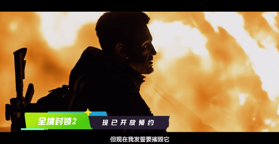 腾讯《全境封锁2》预告：体验服测试招募4月10日开启