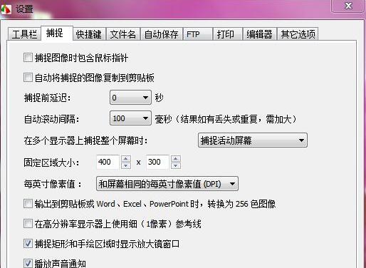 FastStone Capture怎么设置延迟捕捉-设置延迟捕捉方法