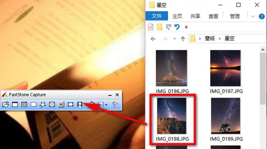 FastStone Capture怎么虚化图片-虚化图片的操作方法