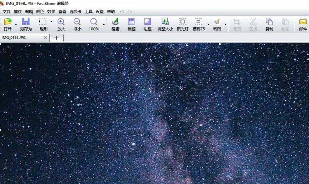 FastStone Capture怎么虚化图片-虚化图片的操作方法