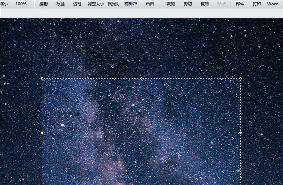 FastStone Capture怎么虚化图片-虚化图片的操作方法