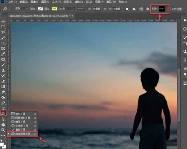 ps怎么制作心形图案-ps制作心形图案的方法