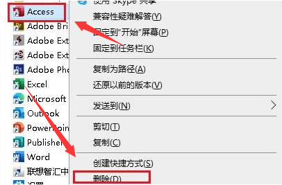 Windows10怎么删除开始菜单项目-Windows10删除开始菜单项目方法