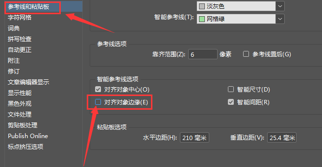 InDesign参考线怎么添加边缘对齐-参考线添加边缘对齐方法