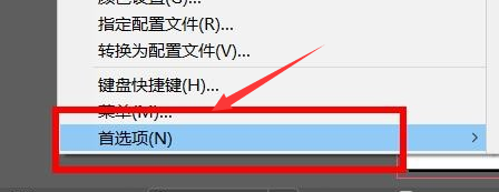 InDesign怎么打开弯引号-InDesign打开弯引号的方法