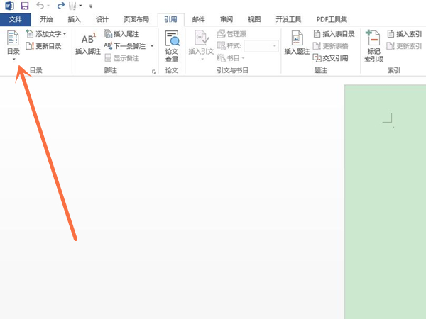 word怎么设置自动生成目录-word设置自动生成目录方法