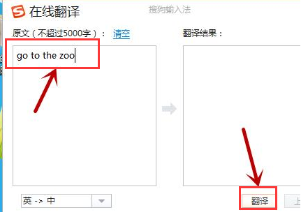 搜狗输入法怎么设置翻译功能-搜狗输入法设置翻译功能步骤