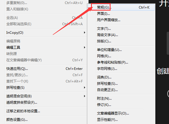 InDesign如何设置图层不隐藏-InDesign设置图层不隐藏方法