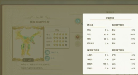 莱莎的炼金工房3钥匙怎么得 莱莎3钥匙获取途径介绍