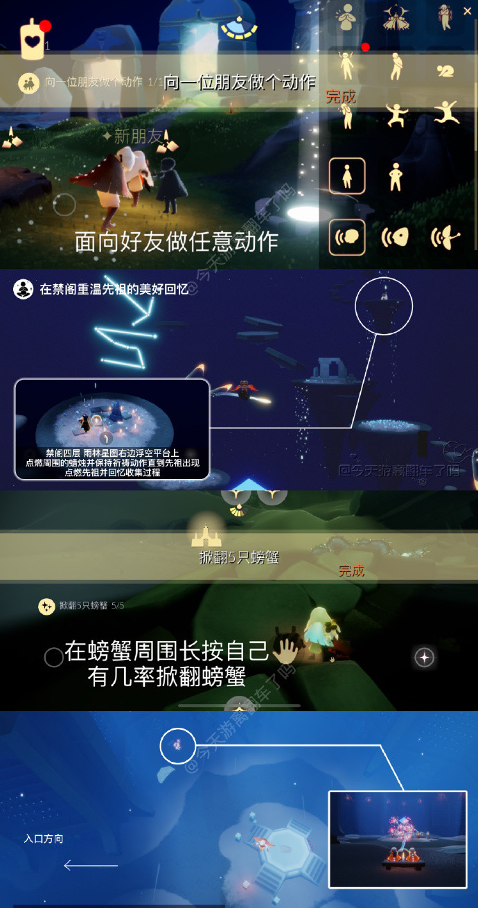 光遇今日3.28每日任务怎么做 3月28日每日任务完成攻略2023