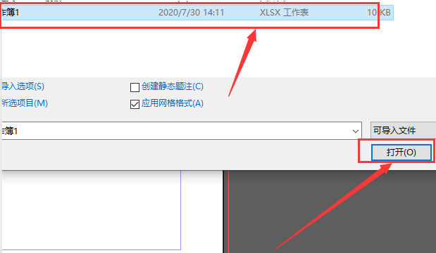 InDesign怎么插入表格文本-InDesign插入表格文本的方法