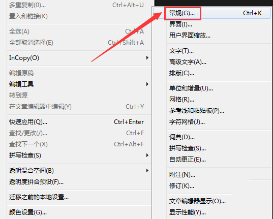 InDesign怎么设置锯齿柔化消除-InDesign设置锯齿柔化消除方法
