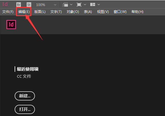 InDesign怎么设置锯齿柔化消除-InDesign设置锯齿柔化消除方法