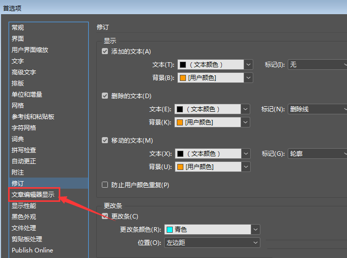 InDesign怎么设置锯齿柔化消除-InDesign设置锯齿柔化消除方法