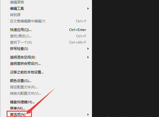 InDesign怎么打开文本按行距跳过功能-文本按行距跳过功能打开方法