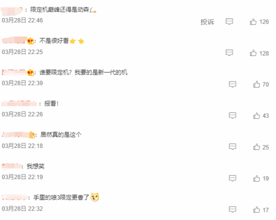 《塞尔达传说：王国之泪》登微博热搜 网友：林克变成了