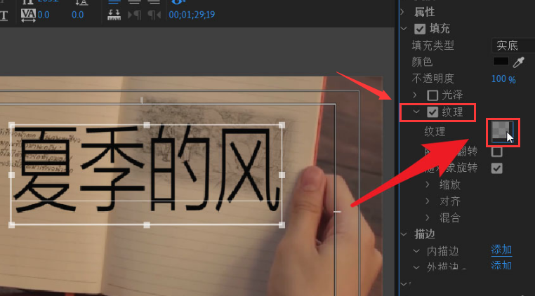 pr怎么将文字填充风景画纹理-pr将文字填充风景画纹理教程