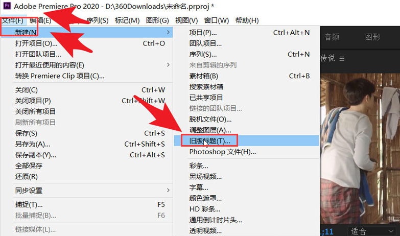 pr怎么更换文字标题样式-pr更换文字标题样式的具体步骤