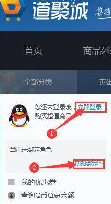lol点券消费记录怎么查