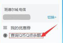 lol点券消费记录怎么查