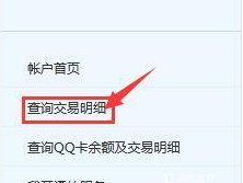 lol点券消费记录怎么查