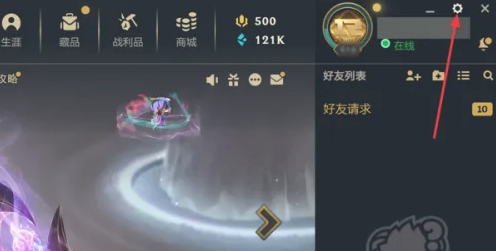 lol生涯怎么设置不公开