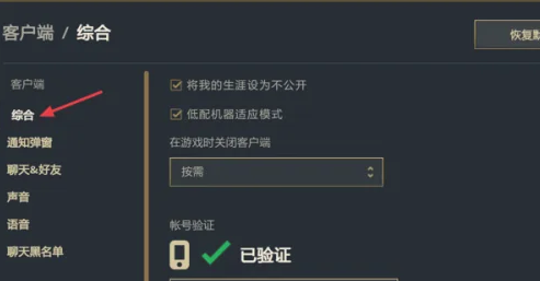 lol生涯怎么设置不公开