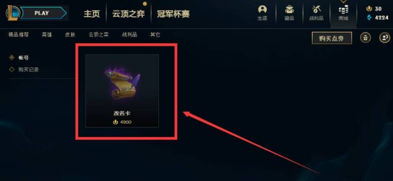 lol第一次改名要钱吗