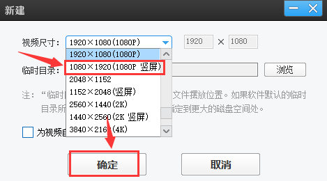 爱剪辑怎么制作竖屏画面-爱剪辑制作竖屏画面的方法