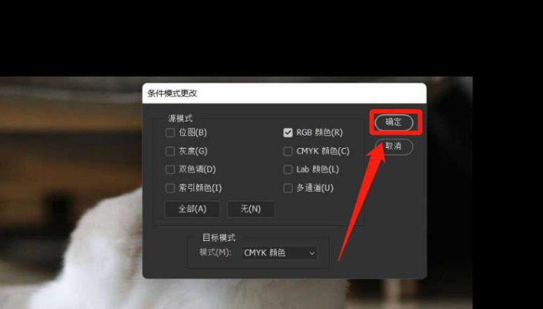 ps如何切换条件模式-ps切换条件模式的操作方法
