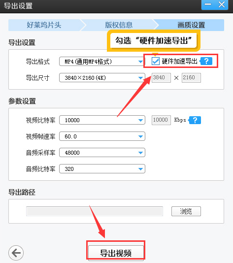 爱剪辑怎么开启硬件加速导出-爱剪辑开启硬件加速导出教程