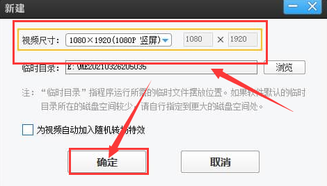 爱剪辑怎么旋转视频画面-爱剪辑旋转视频画面的方法