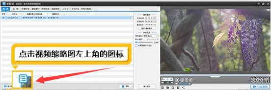 爱剪辑怎么旋转视频画面-爱剪辑旋转视频画面的方法
