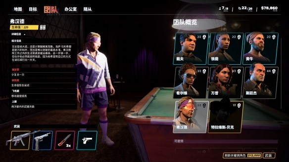 《法外枭雄滚石城》值得买吗?评测心得分享