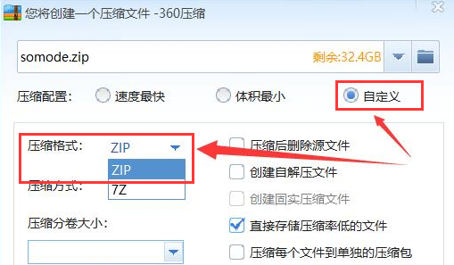 Windows10怎么更改压缩文件格式-更改压缩文件格式的方法