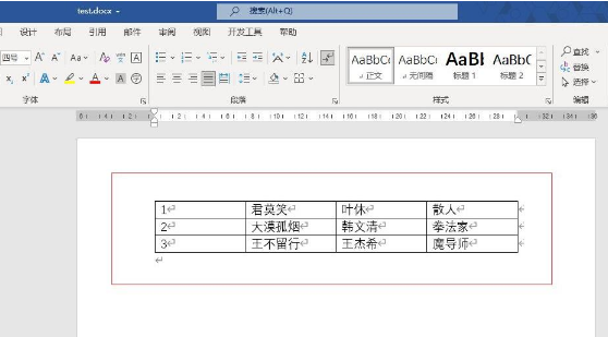 word怎么将文字转成表格-word将文字转成表格的方法