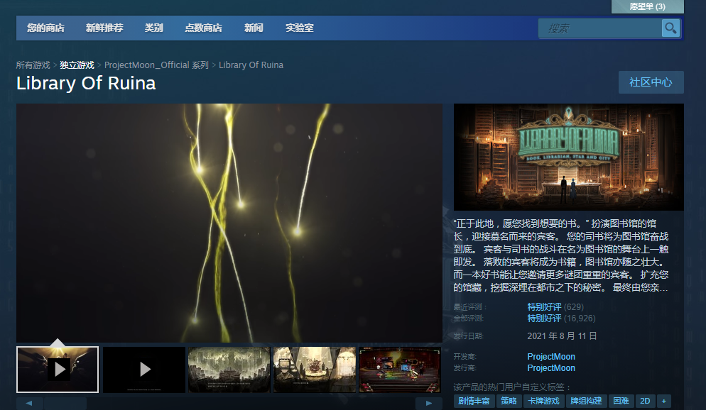 边狱巴士需要前作基础吗 边狱巴士公司前作游戏介绍