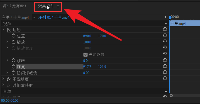 pr怎么一键添加视频效果-pr一键添加视频效果的方法