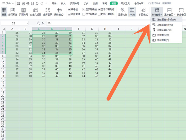Excel怎么锁定行列-Excel锁定行列的方法介绍