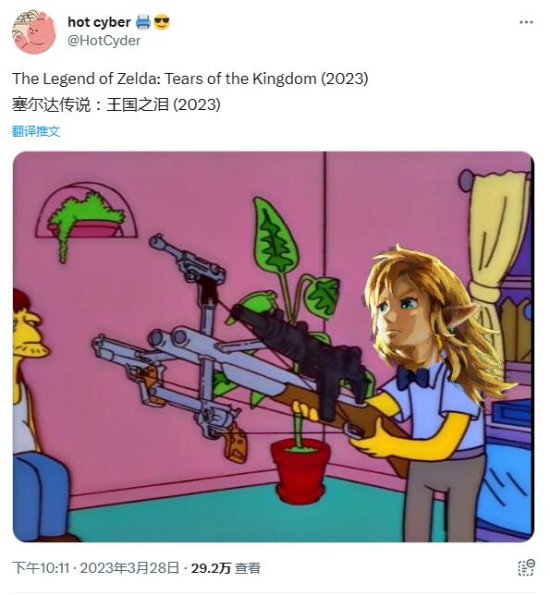 《塞尔达传说：王国之泪》组合武器引热议：玩家献上各种梗图