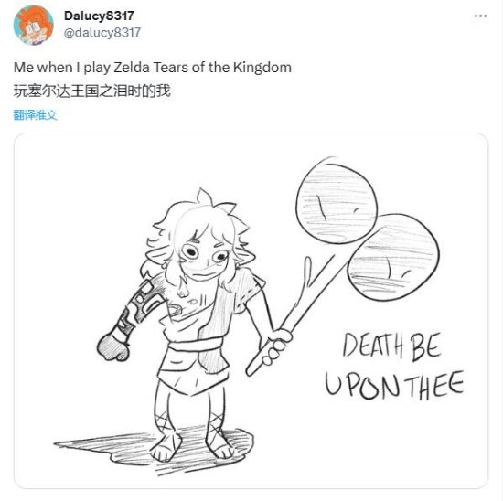 《塞尔达传说：王国之泪》组合武器引热议：玩家献上各种梗图