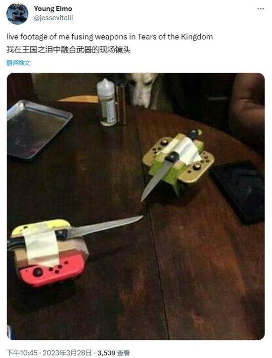 《塞尔达传说：王国之泪》组合武器引热议：玩家献上各种梗图