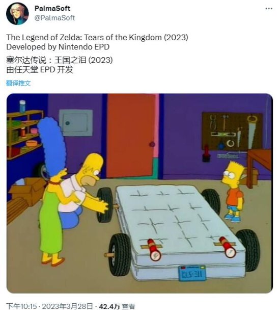 《塞尔达传说：王国之泪》组合武器引热议：玩家献上各种梗图