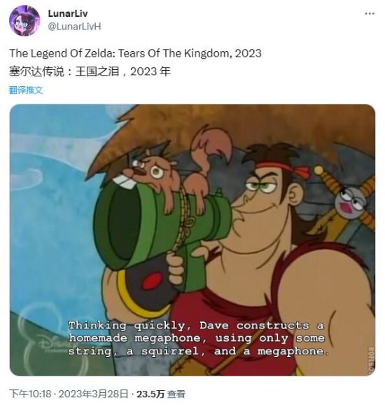 《塞尔达传说：王国之泪》组合武器引热议：玩家献上各种梗图