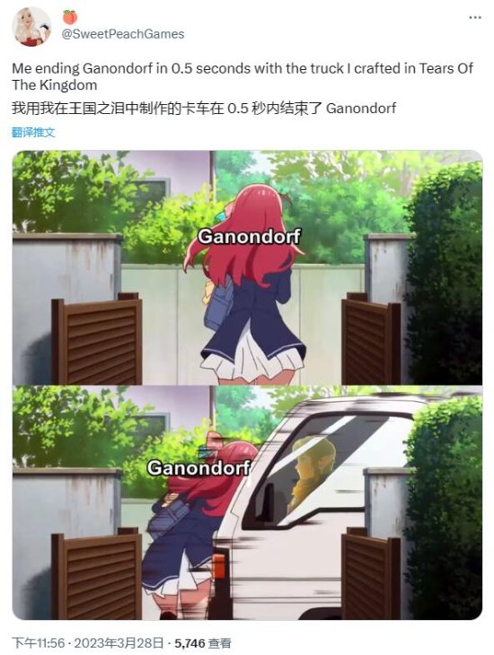 《塞尔达传说：王国之泪》组合武器引热议：玩家献上各种梗图