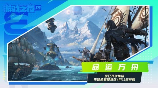 霸榜Steam的命运方舟亮相WeGame游戏之夜 国服先锋体验即将开启