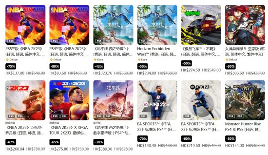 PSN港服商店春季特惠开启：微信支付满258元减12元！