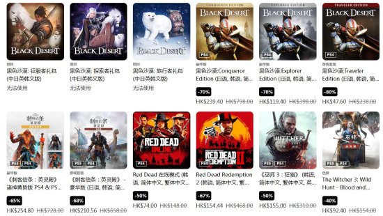 PSN港服商店春季特惠开启：微信支付满258元减12元！