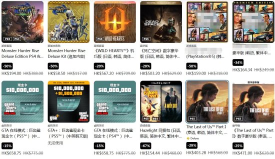 PSN港服商店春季特惠开启：微信支付满258元减12元！